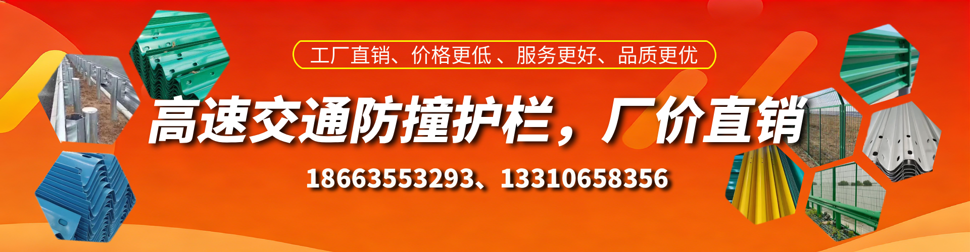 大庆防撞护栏生产厂家